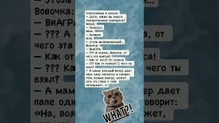 Устами младенца... глаголет истина? 🤣 #shorts #юмор