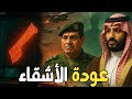 عودة التحالف المصري السعودي لنسف إسرائيل الكبري وعمرو أديب يعود 