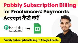 How Freelancers Can Use Pabbly Subscription Billing to Accept Payments (in Hindi)