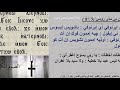 لحن بي ماي رومي قبطي لتوزيع ايام الصوم الكبير - معلم مجدي بخيت
