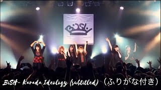 Watch Bish Karada Ideology video