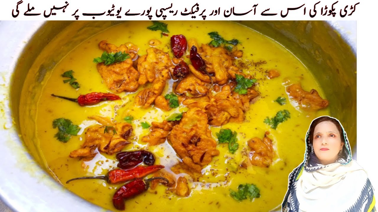 Kari Pakora Banane Ka Tarika | Kari Pakora Recipe | Kari Pakora Recipe ...
