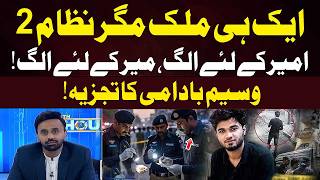 One Country, Two Systems Waseem Badami’s Analysis on Mir Raza Case