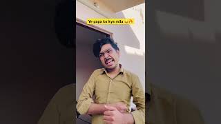 Speener aur chotabhai 😂🔥|| Indian family #shorts #indian #relatable #chotabhai #funny #papa