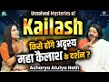 Secrets Of Mount Kailash Shiva Yeti Milarepa Revealed Kailash Parvat Ka Rahasya Atulya Nath 