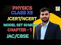 Class 12 physics MCQ for board exam JCERT Ncert jac board important questions 