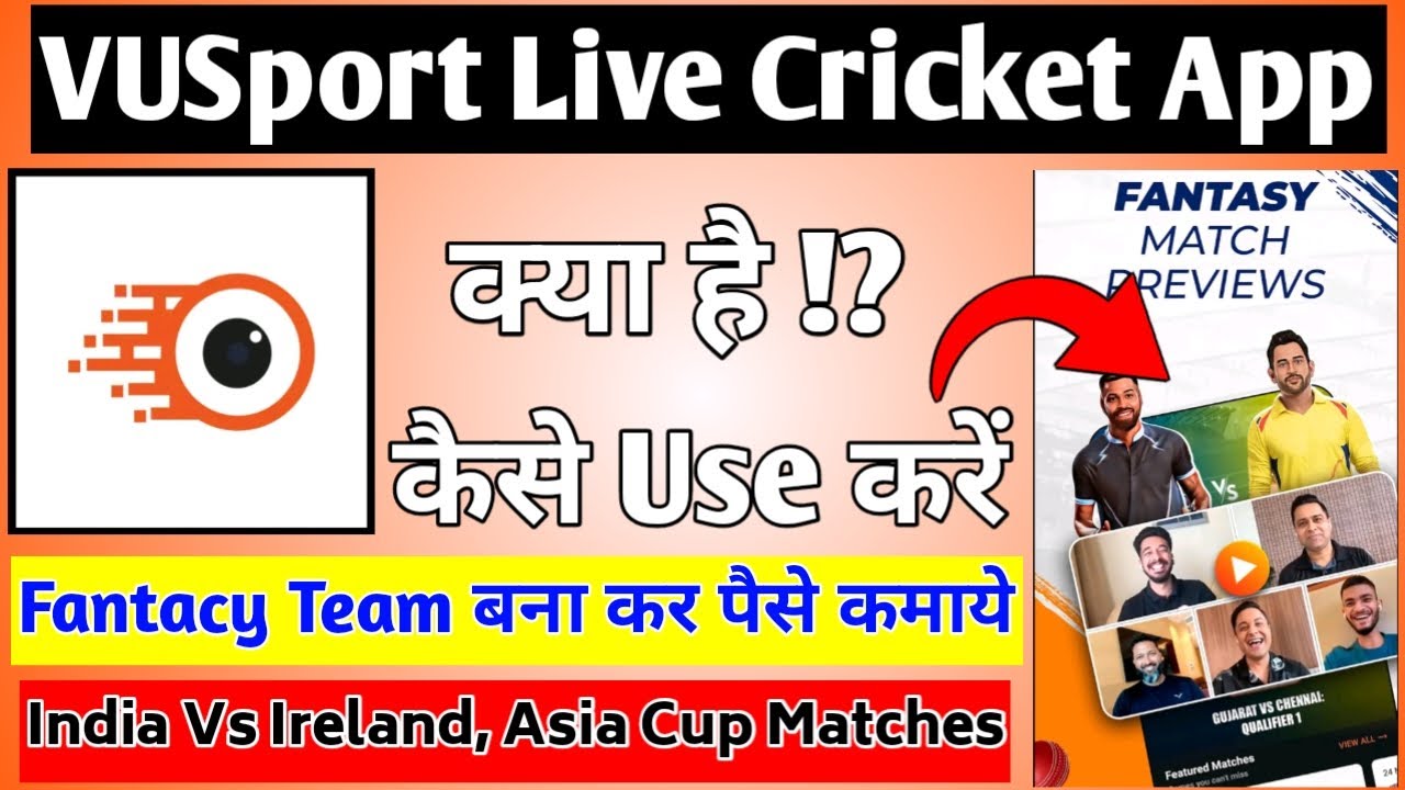 VUSport Live Cricket App || VUSport App Kaise Use Kare || How To Use VUSport App || VUSport Kya Hai