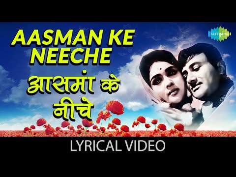 Aasman Ke Niche - (Lyrics) | Lata Mangeshkar | Kishore Kumar | Jewel Thief | Old Romantic Song