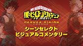 僕のヒーローアカデミア