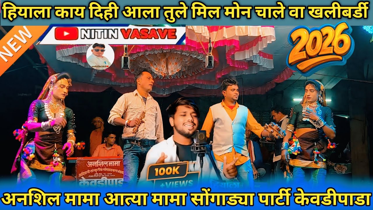 हियाला काय दिही आला न्यू प्रेमी रोडाली अनिल कुमार अमर कुमार सुपर रोडाली 