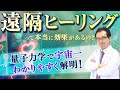 『遠隔ヒーリング』って本当に効果があるの?量子力学で宇宙一わかりやすく解明!