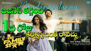 Family Star 1వ రోజు కలెక్షన్స్ | Family Star USA Review || Family Star Collection | Family Star Revi