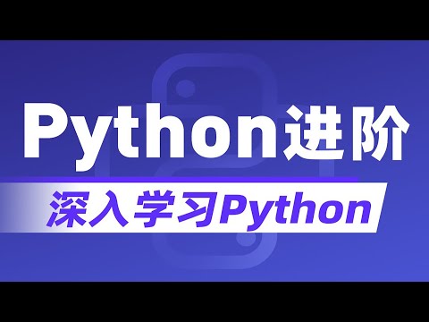 【黑马程序员】Python进阶到高级-Day4-09-TCP客户端程序开发流程