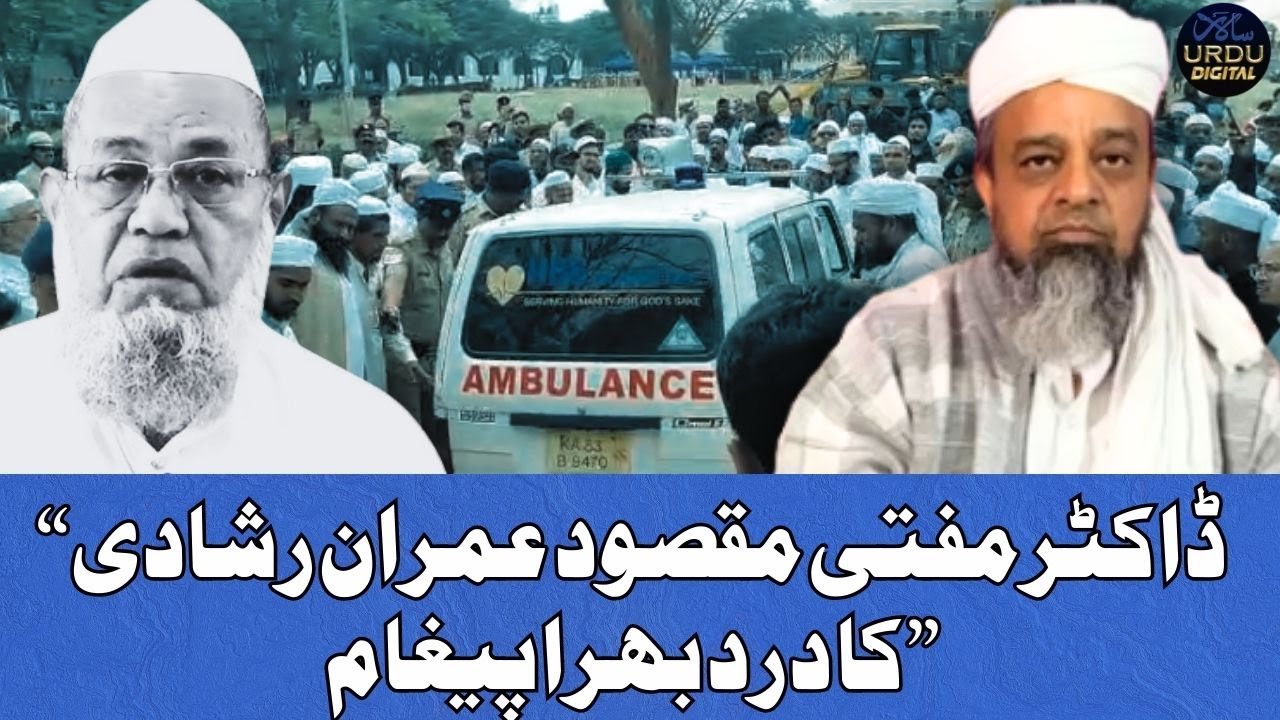 Dr. Maqsood Imran Rashadi Remembers a Towering Scholar with Deep Respect