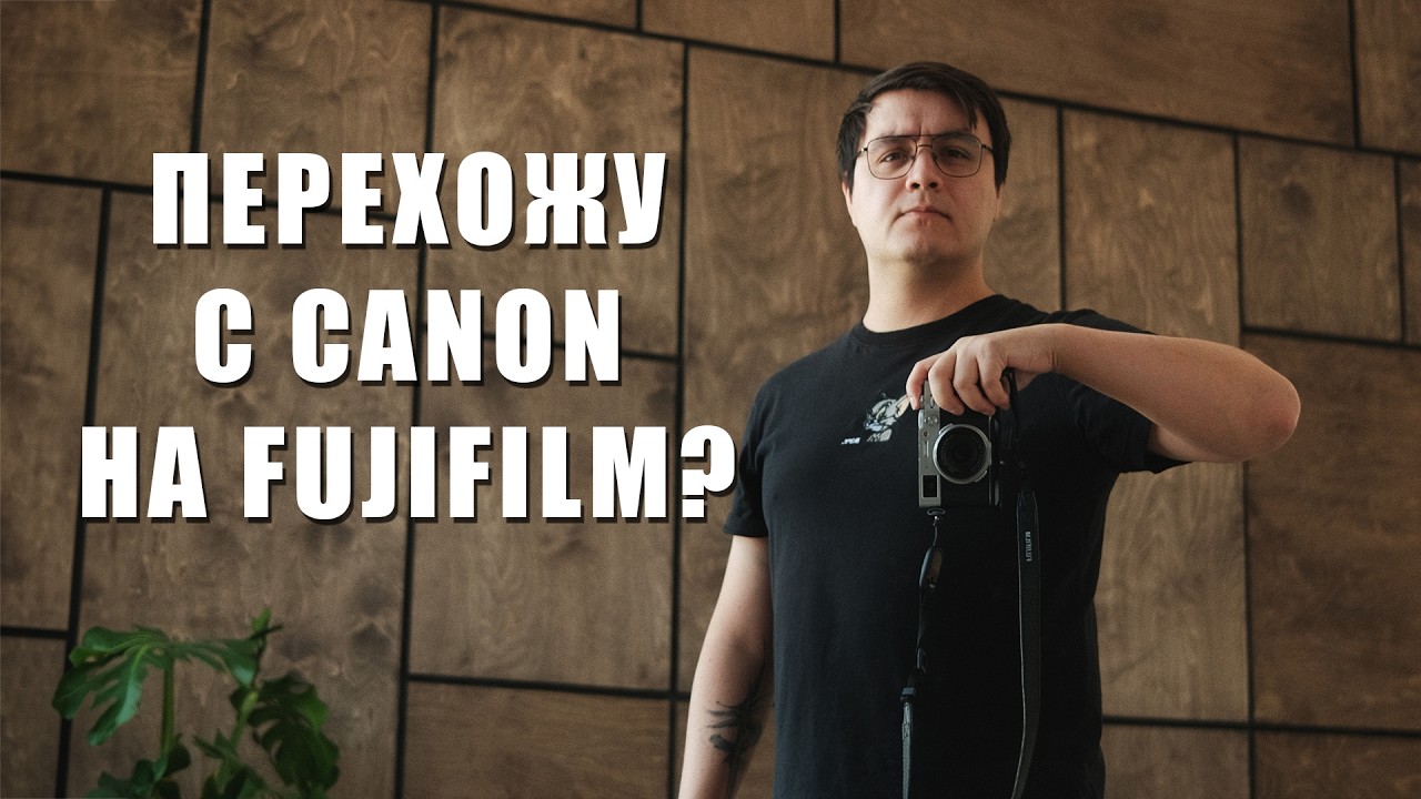 Мнение о FujiFilm x100v и о фуджиках в целом