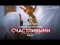 ВОСПИТАНИЕ ДЕТЕЙ В ИСЛАМЕ | AZAN.RU