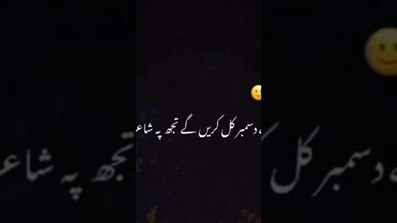 December cal karenge tujh per shayari Urdu poetry with Ahsan Latif
