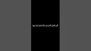 وكذلك حقت كلمة ربك على الذين كفروا أنهم أصحاب النار _سورة غافر _خالد الجليل