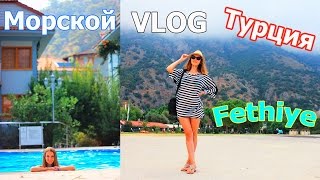 Vlog: Отдых в Турции ● Райские ПЛЯЖИ Фетхие, Олюдениз ● ЗАВТРАК в отеле ● Круиз на яхте, ЗАКАТ(Привет всем моим зрителям!!! Я сняла для вас видео о нашем путешествии по Турции. Мы отдыхали в очень красиво..., 2015-08-08T12:51:17.000Z)