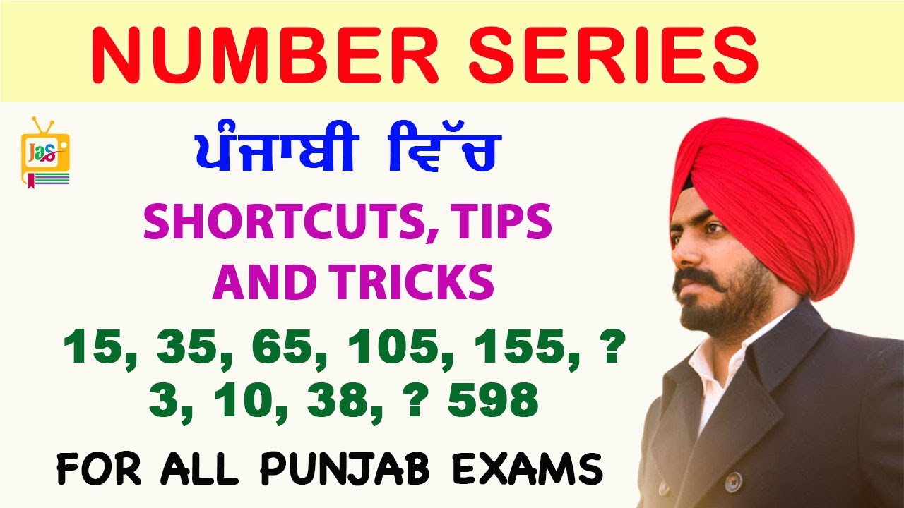 Number Series | For Punjab Police |  Reasoning | Number Series With Concept, Logic & Tricks