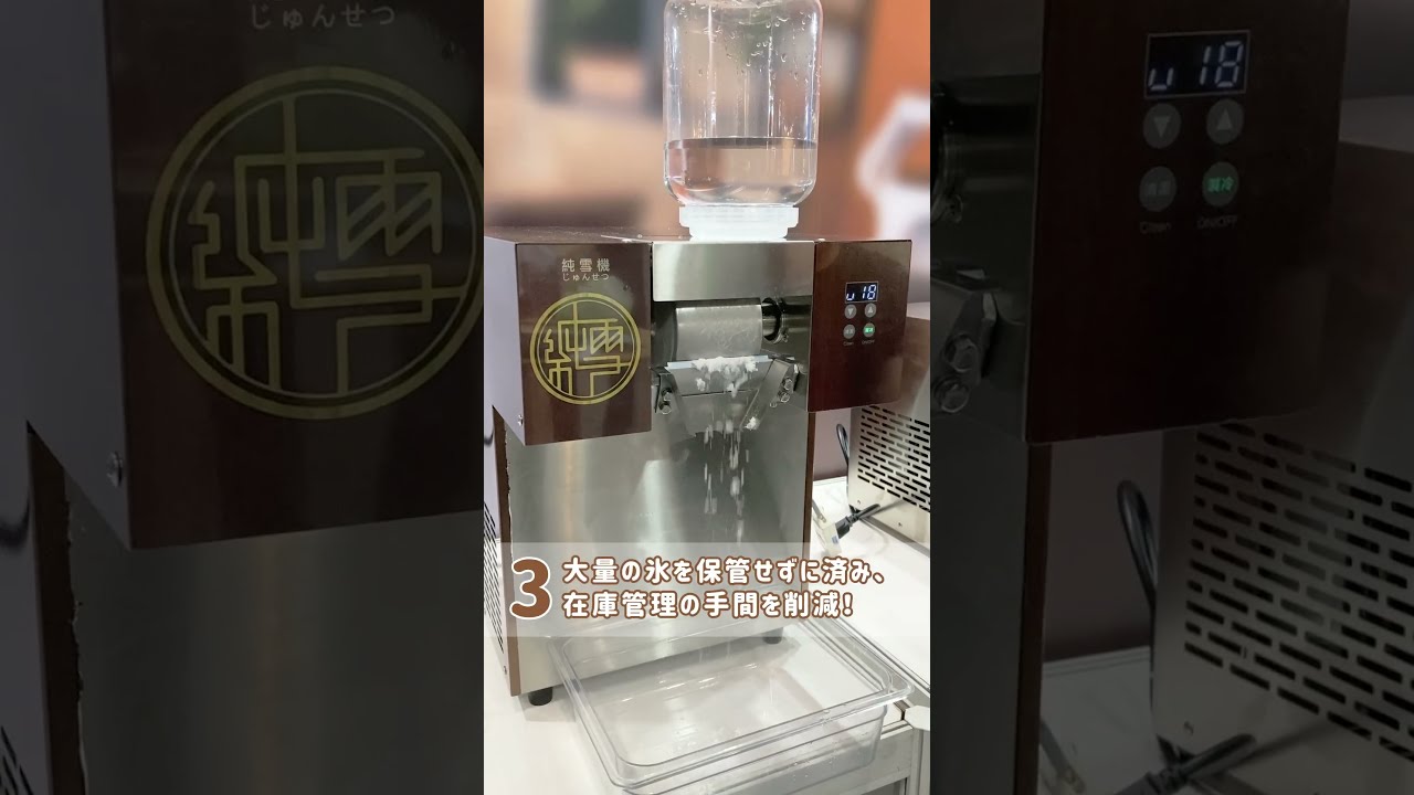 製品紹介】氷いらずでかき氷が作れる！「純雪機」#shorts - YouTube