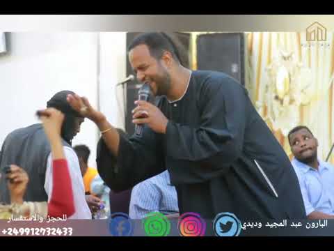 الفنان عبدالمجيد وديدي غلطان انا