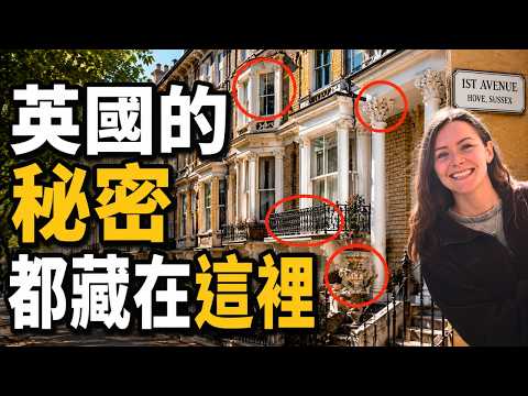 Why do British houses look like this?