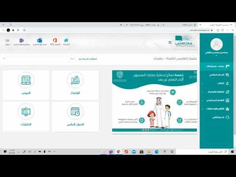 طريقة أستخدام أداة حاضر لرصد الغياب في منصة مدرستي