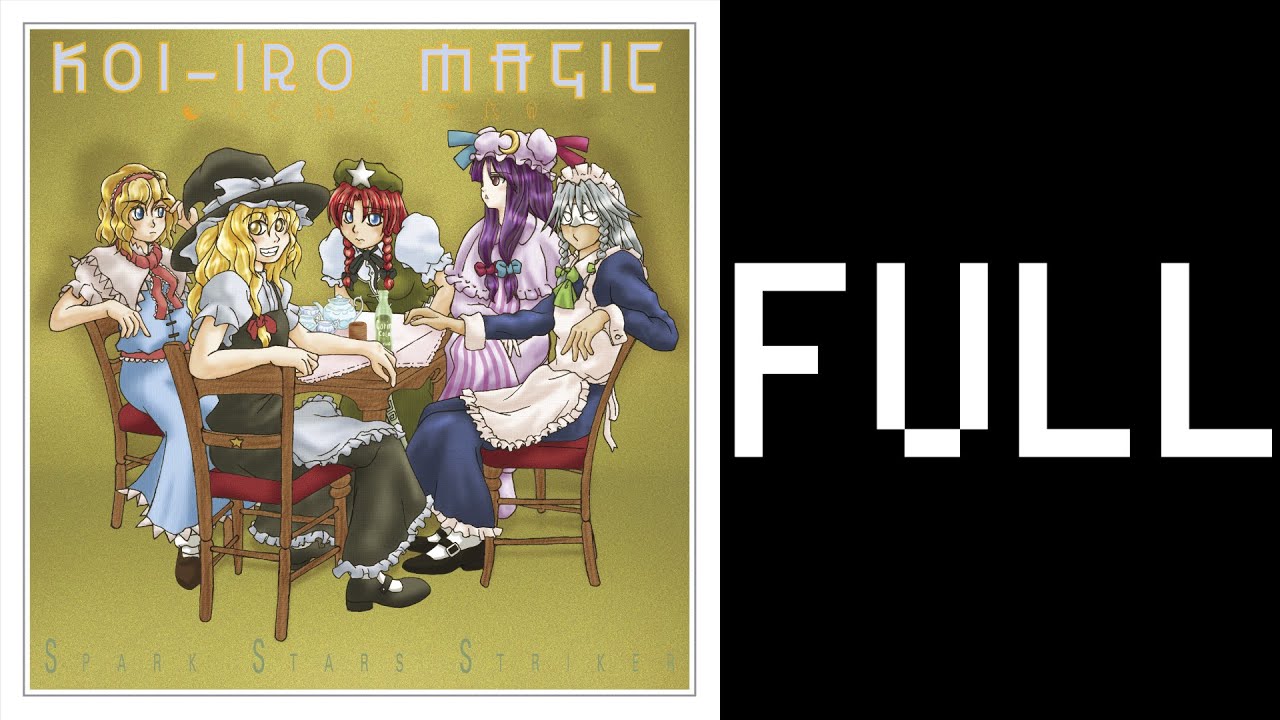 full]スパーク・スターズ・ストライカー / KMO│狐夢想屋の東方 