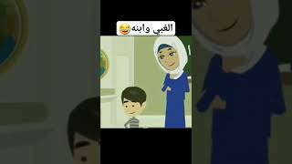 الغبي و ابنه أنظروا ما حدث ? ابو_فله حكايات روايات أندلسية كدوشه سماسم روايات_سعودية ضحك