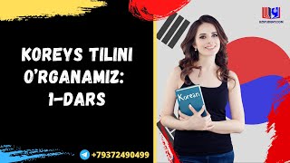 KOREYS TILINI O'RGANAMIZ: 1-DARS