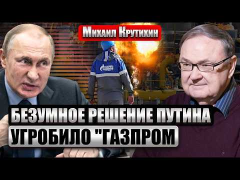 ⚡️ KRUTIKHIN: Putin's blackmail FAILED! Gazprom has LOST KEY MARKETS. Ukraine will NOT BE LEFT ALONE