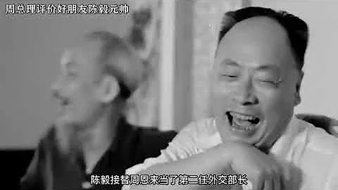 中華人民共和國十大元帥珍貴影像！陳毅元帥直言消滅美帝，林彪宣讀命令太霸氣 ！ - 天天要聞