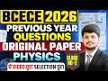 BCECE PREVIOUS YEAR QUESTIONS || PHYSICS ORIGINAL SOLVED PAPER || PCB/PCM/PCMB/ || BCECE 2026