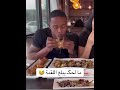 مالحگ يبلع اللقمة 