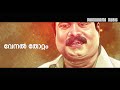 Amme Amme | Lyrical Video Song | Valkannadi | Kalabhavan Mani | M Jayachandran Mp3 Song