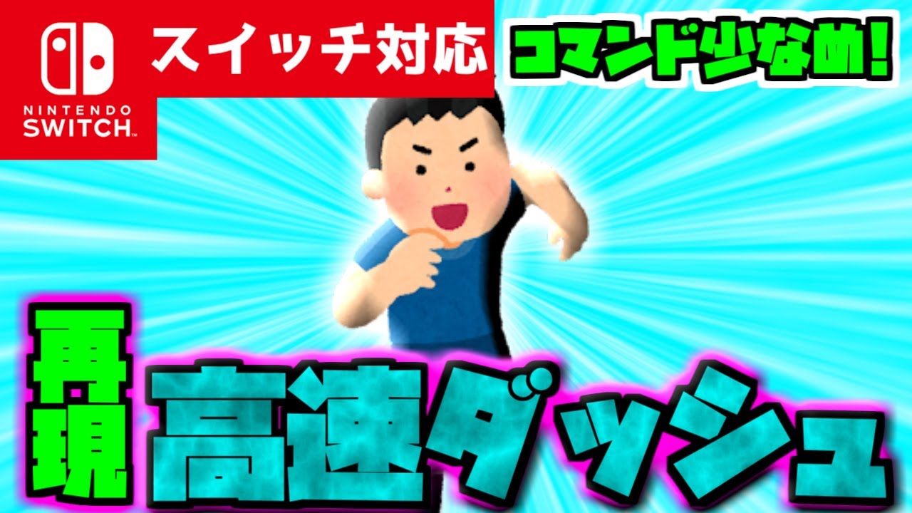 コマンド少なめ！】マイクラサバイバルでつかえるしゃがむと『高速
