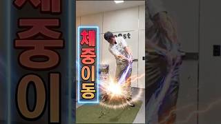 제가 가장 안되던 동작입니다! 왼무릎 무너지는 체중이동