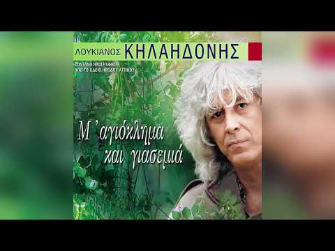 Δώρος Δημοσθένους - Η φωτογραφία - Official Audio Release