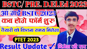 BSTC 2023 NOTIFICATION | BSTC Form Date| bstc Syllabus 2023 | Bstc refund 2023 | bstc exam date 2023