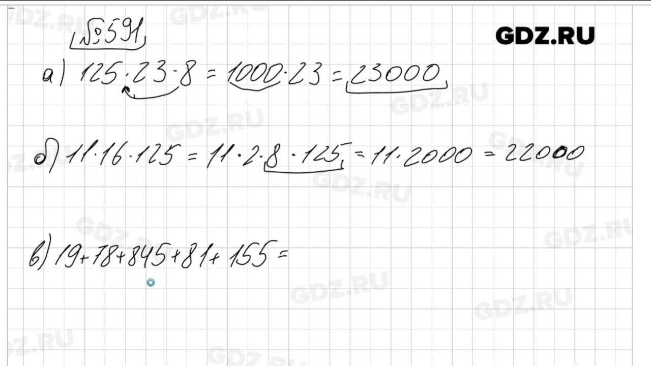 Математика 5 класс 2 часть номер 591. Математика 5 класс №591. Математика 5 класс 591 задание. Математика 5 класс 1 часть номер 591. 591 Математика 5 класс 1027.