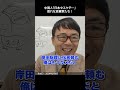 中国人「日本タスケテ…」中国経済がヤバすぎて哀れな投資家たち！