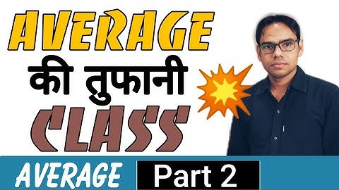 Average (Part2) short trick think without ink