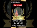 Top 50 Ranks from Kalinga Ias. contact 8984140992.