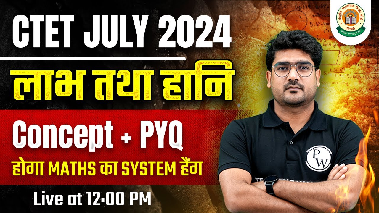 Profit & Loss Tricks for CTET JULY 2024 | CTET Maths Paper 2 | Maths for CTET Paper 2 |Kamaldeep Sir