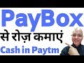 Best Part Time job | Work from home | Freelance | Pay-Box | पार्ट टाइम जॉब |