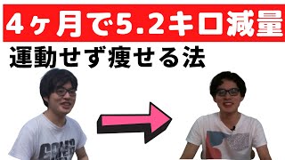 【ダイエット】自粛中に在宅で運動なしでも痩せるためのたった一つのルール！【ルーティン】