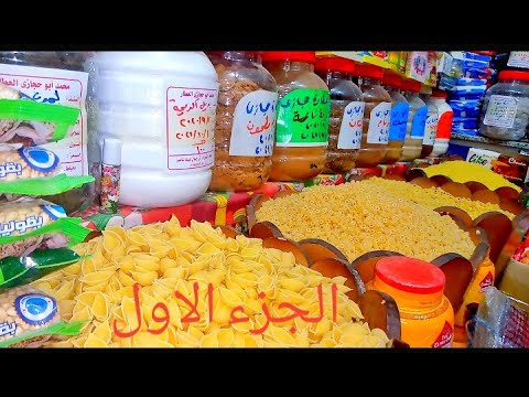 جبتلكم ارخص اسعار توابل واعشاب تخسيس وكمان صيدليه اعشاب من شيخ العطارين في دمياط الجديده