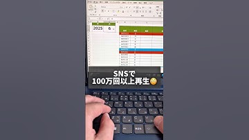 【Excel】月を変えると自動で切り替わるカレンダー　#エクセル #excel #エクセル初心者 #新入社員 #エクセル時短術