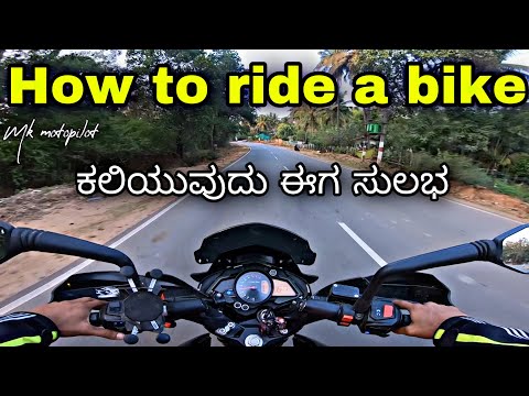 How to release/leave clutch thought in Kannada(ಕನ್ನಡ) in 10 minutes step  wise, Easy beginners guide